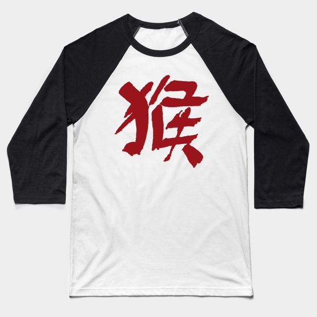 Monkey (Chinese Zodiac Sign) Ink Writing Baseball T-Shirt by Nikokosmos